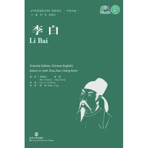Li Bai