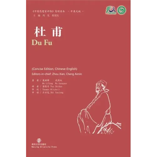 Du Fu