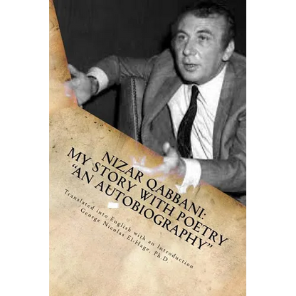 Nizar Qabbani: My Story with Poetry - "An Autobiography" - Paperback