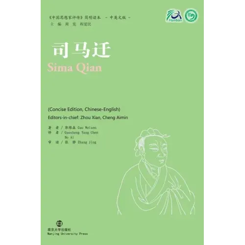 Sima Qian