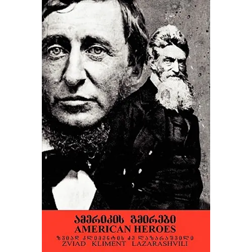 American Heroes: Thoreau and Brown